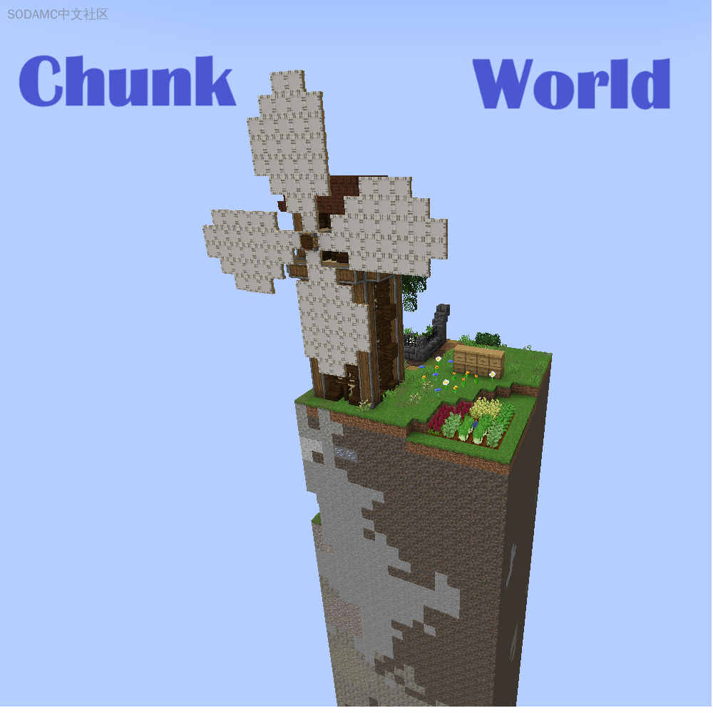 区块世界(Chunk World)第2张-SODA 区块世界(Chunk World)