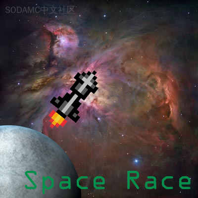 Galacticraft Space Race (太空竞赛)第2张-SODA Galacticraft Space Race (太空竞赛)