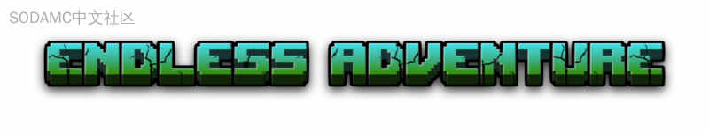 无尽冒险 (Endless Adventures)第3张-SODA 无尽冒险 (Endless Adventures)