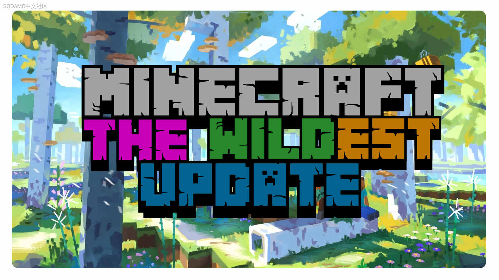 Minecraft 生态更新拓展 (Wild Menaces Expansion)第2张-SODA Minecraft 生态更新拓展 (Wild Menaces Expansion)