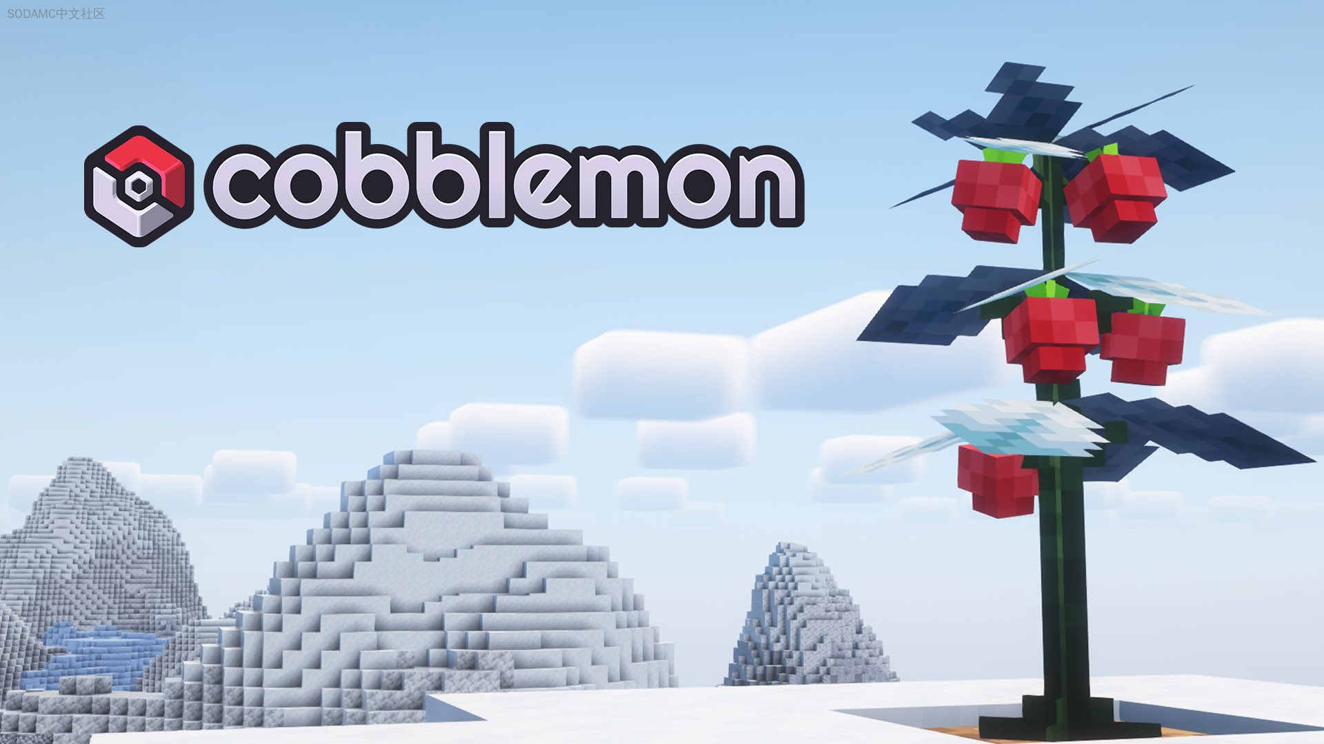 Cobblemon Factory (Cobblemon 工厂)第3张-SODA Cobblemon Factory (Cobblemon 工厂)