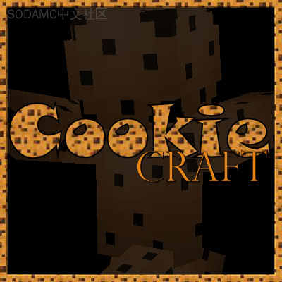 CookieCraft (饼干工艺)第2张-SODA CookieCraft (饼干工艺)