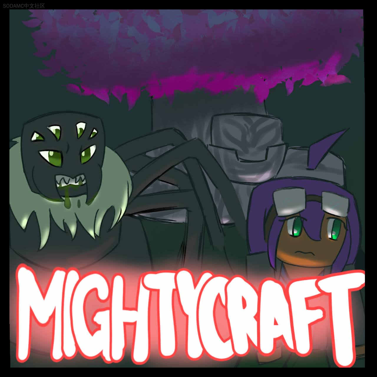 MightyCraft (强大的工艺)第2张-SODA MightyCraft (强大的工艺)