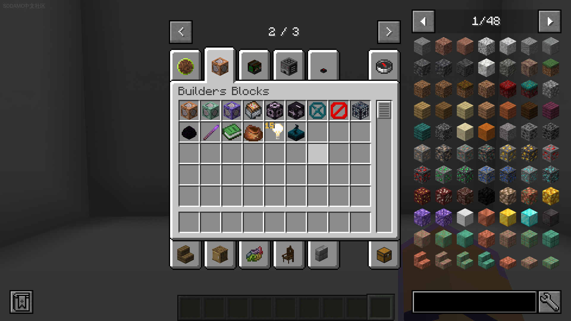 制作建筑大赛模组包 (Build Battle Modpack)第21张-SODA 制作建筑大赛模组包 (Build Battle Modpack)