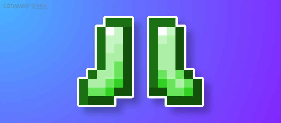 弹力靴 (Slime boots)第2张-SODA 弹力靴 (Slime boots)