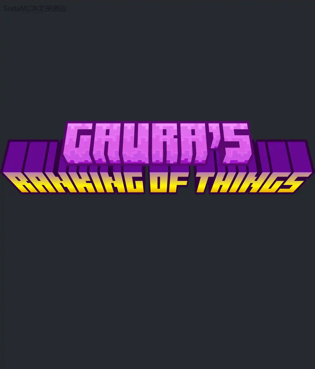 物品稀有度排名 👑(Ranking Of Things 👑)第1张-SODA 物品稀有度排名 👑(Ranking Of Things 👑)