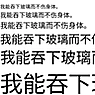 SarasaUiSC 字体替换(SarasaUiSC For Caxton)