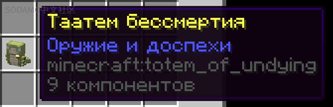 不死图腾(Taatem of undying)第3张-SODA 不死图腾(Taatem of undying)