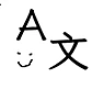 文楷屏幕字体包(WenKai Screen Font Pack)