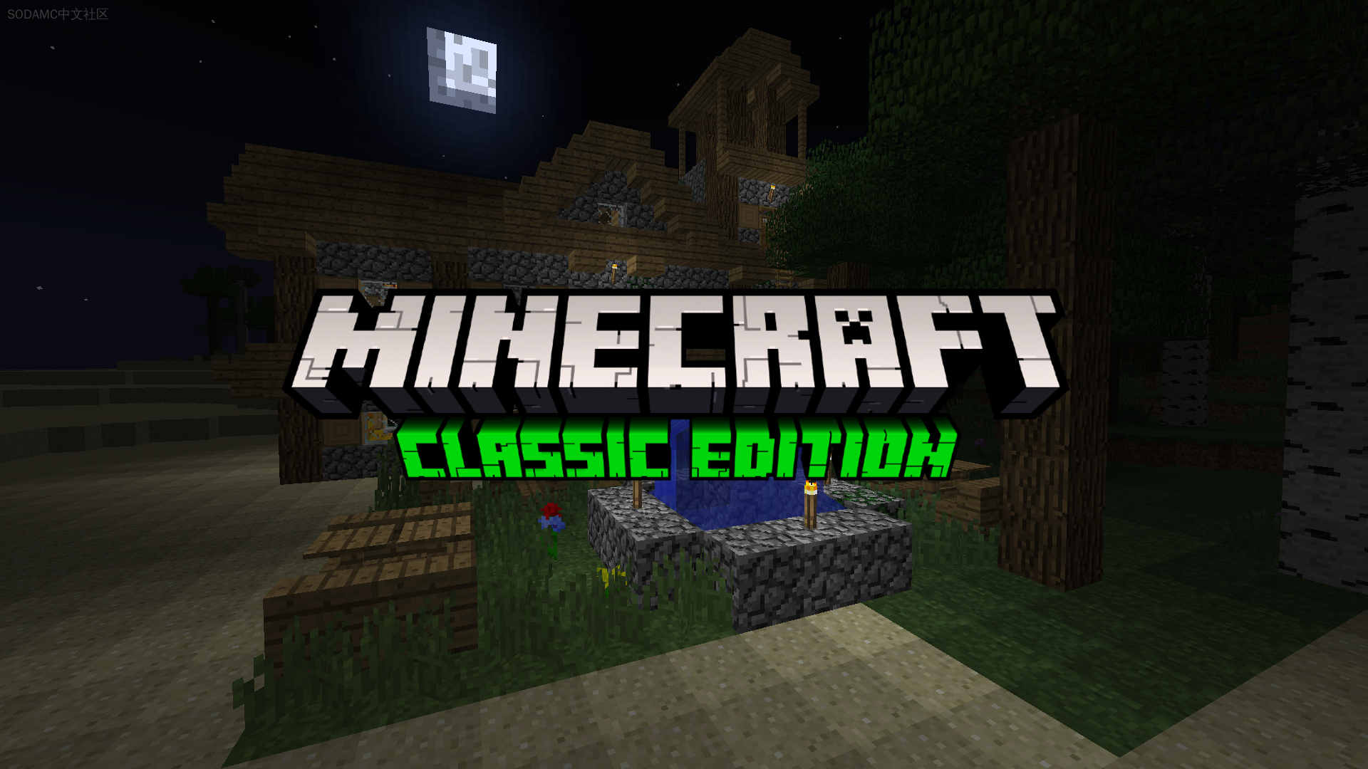 Minecraft: 经典版(Minecraft: Classic Edition)-材质资源包