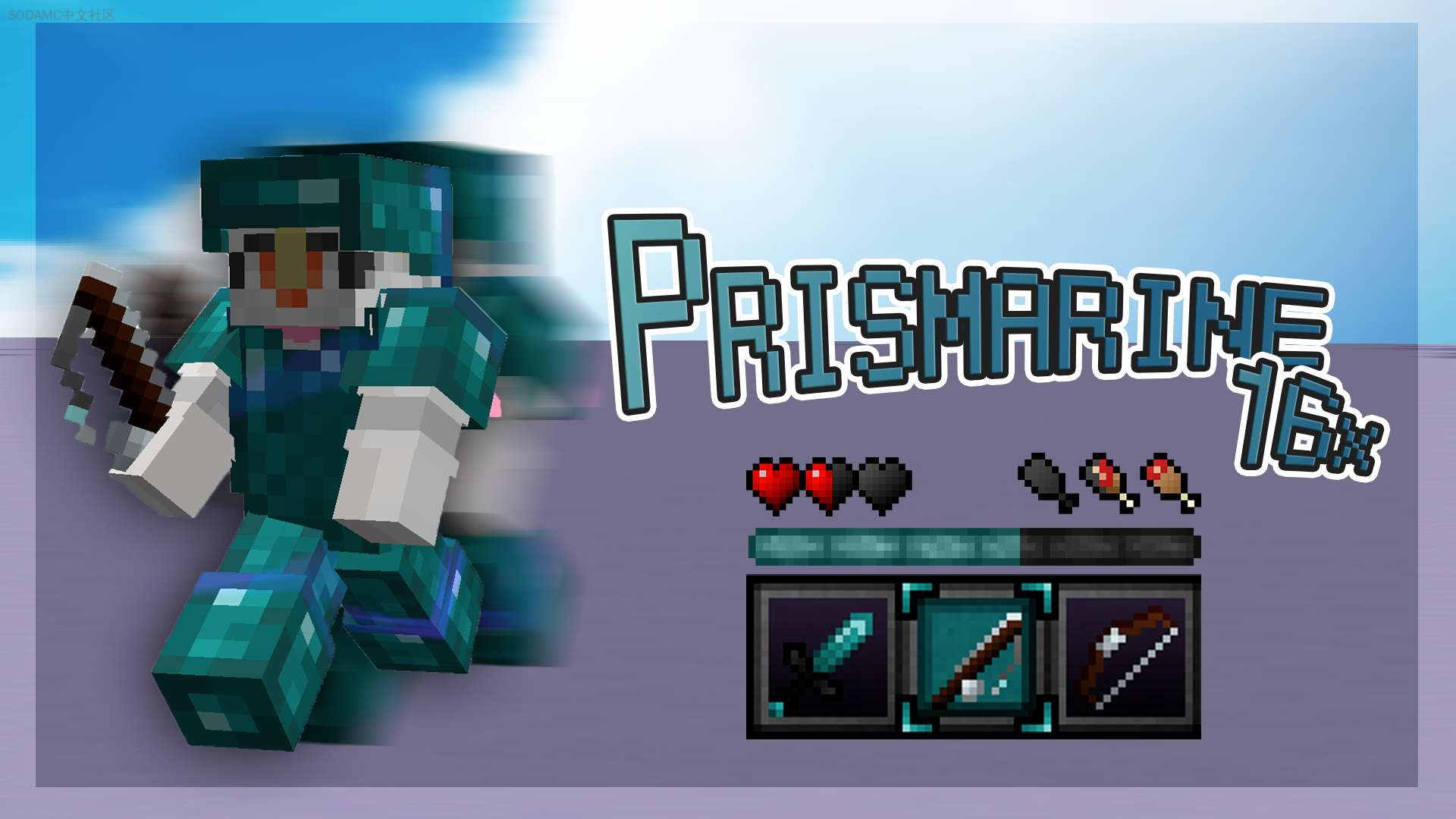 海晶石16x(Prismarine 16x)第2张-SODA 海晶石16x(Prismarine 16x)