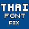 泰文字体修复(ThaiFontFix)