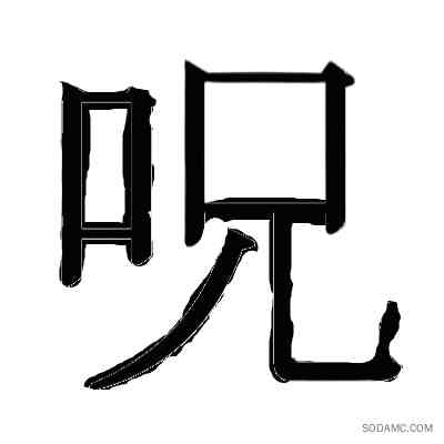 模组图标